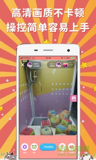 盘娃抓娃娃  v1.0.8图1