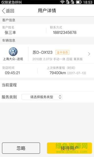好享服商户端  v3.5图1