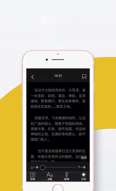 全民追书阅读器  v1.1图1