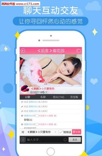 苹果直播  v1.2.0.1图4