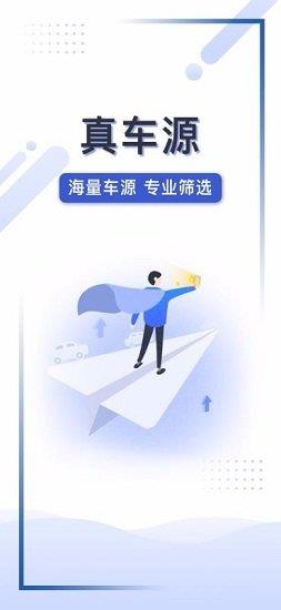 车集邦  v1.2.6图3