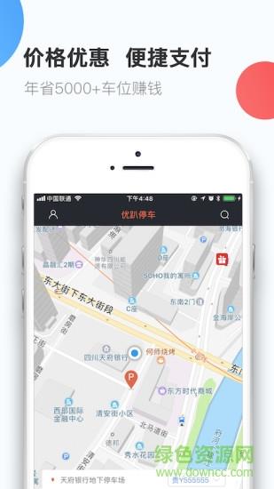 优趴停车  v1.2.6图2
