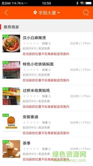 乐享临县  v8.2.0图1