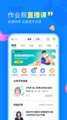 智慧英雄答题  v13.40.0图4