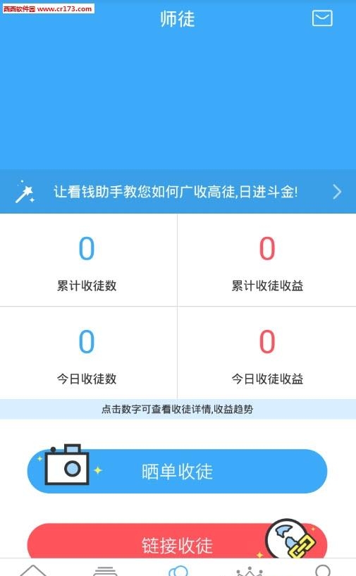 看到钱了(直播赚钱)  v1.0图1