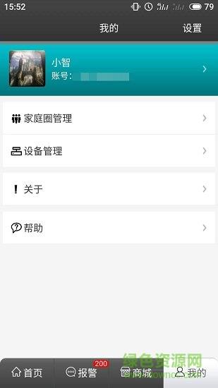 章鱼小智  v0.1.49图3