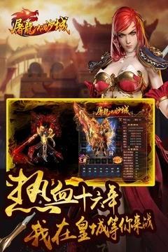 屠龙决战  v1.6.0图3