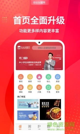 创业摆摊  v1.1.2图4
