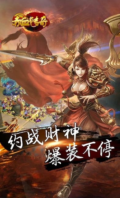 赤血传奇手游  v1.0.1图2