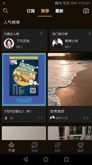予宙  v1.0.5图3