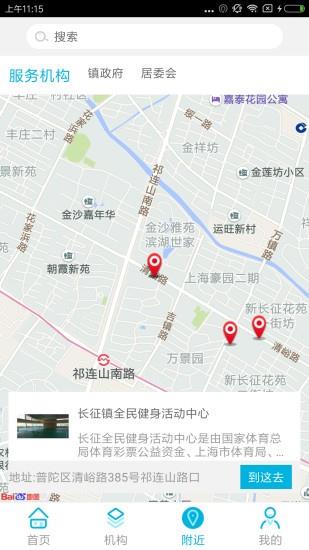智慧长征  v2.4图3