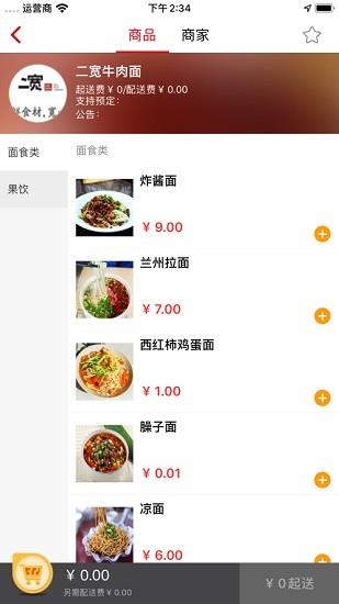 点个外卖