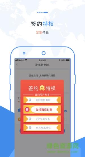 职卓商户  v4.0.1图3