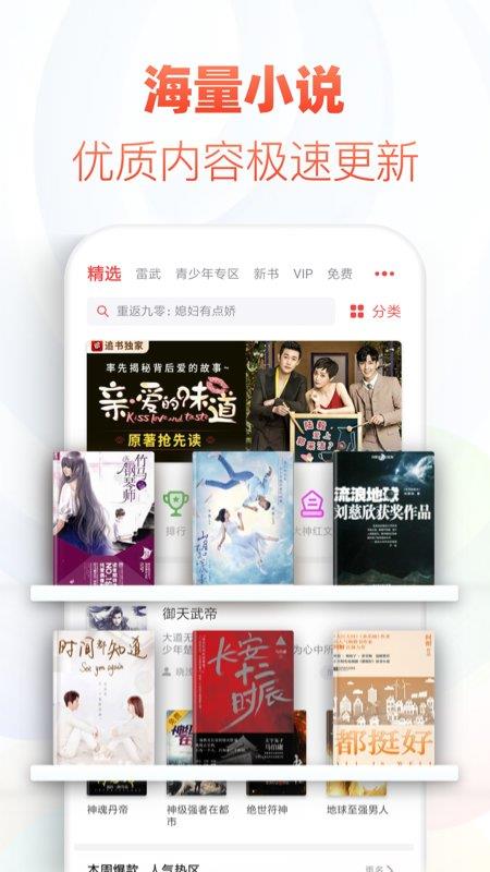 追书神器3.35不升级版  v3.35图1