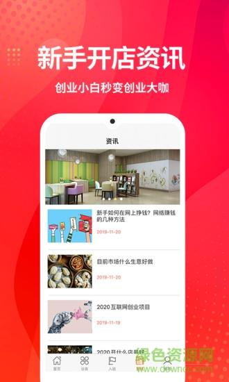 创业摆摊
