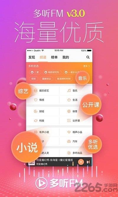 voicemore多听最新版  v3.1.5图2