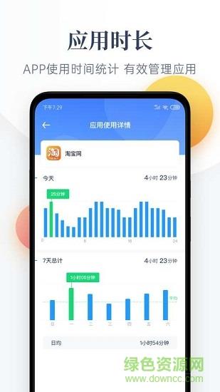 番茄守护  v1.0.0图4