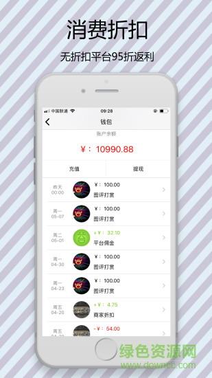 前台号  v2.4.4图3