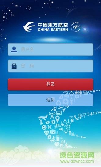 东方航食  v01.10.0002图1