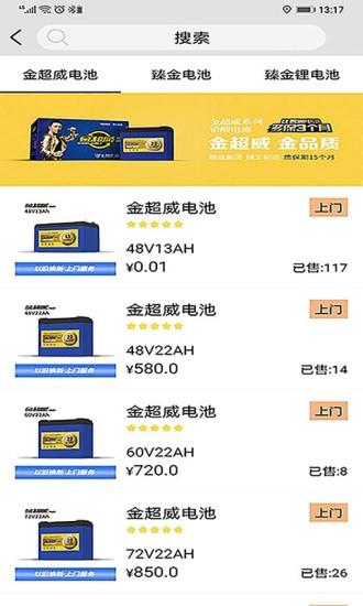 快驴修车  v1.1.7图1