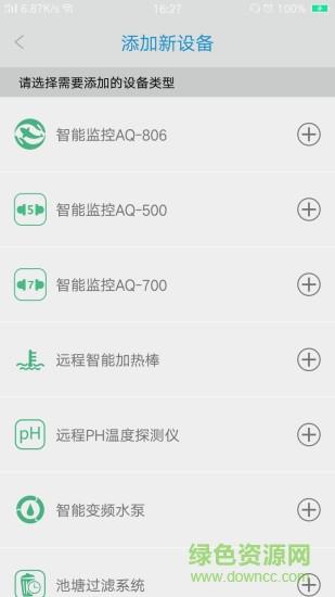 宜虎智能  v1.2.4图3