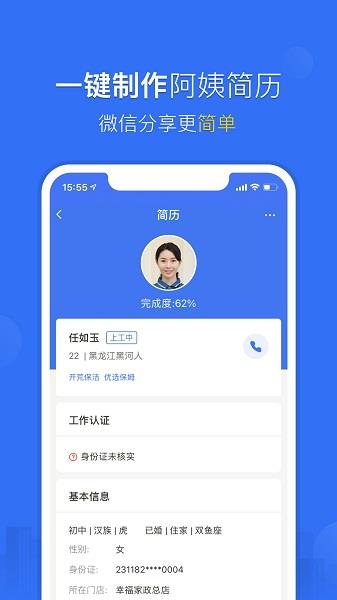 斑马  v2.0.7图1