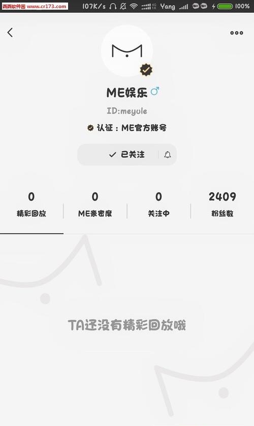 me直播  v2.0.1图1