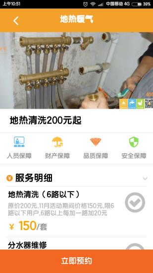 牛牛好管家  v1.1.2.1安卓版图3