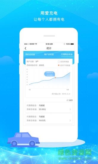 超级充  v1.0.5图4