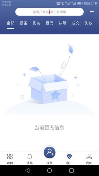 房坐标旅居版