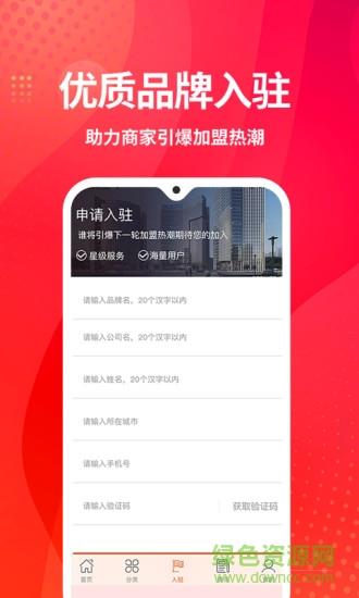 创业摆摊  v1.1.2图3
