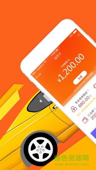 嗨养车  v1.4.9图1
