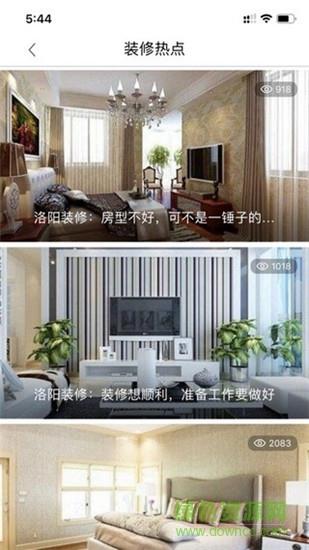 安家天下  v4.0.6图4
