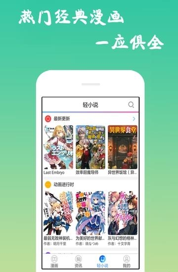 漫画吧  v6.3.0图3