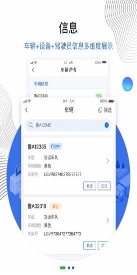 瑞车安  v1.0.1图1