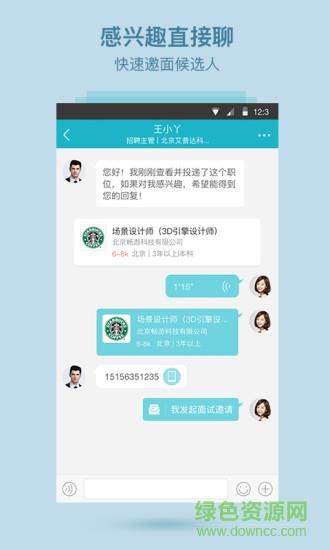 大街企业版  v4.7.1图4