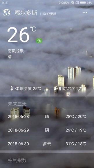 雪雨天气  v1.0.6图3