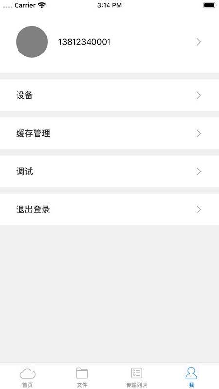 家家云  v1.5.2图1