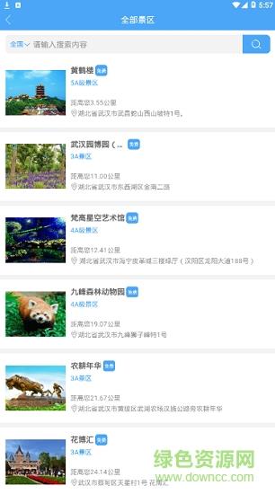 禾旭
