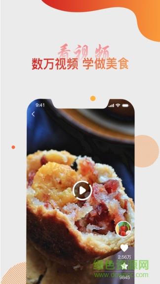 大厨日记  v1.0图4