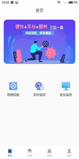 瑞车安  v1.0.1图4
