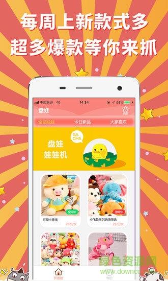 盘娃抓娃娃  v1.0.8图2