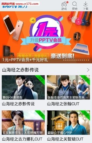 手机PPTV聚力最新版