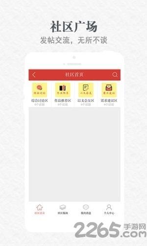 天耀阅读  v1.6图2