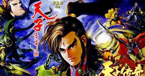 天子传奇手游最新版