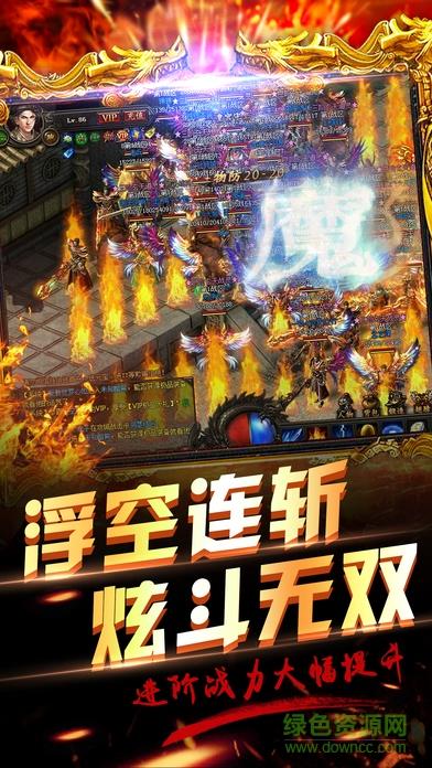 7725墓王之传奇归来手机版  v8.0.8图4