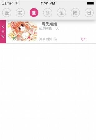 米菓漫画  v0.0.1图1