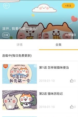 动漫酱  v1.0.0图4