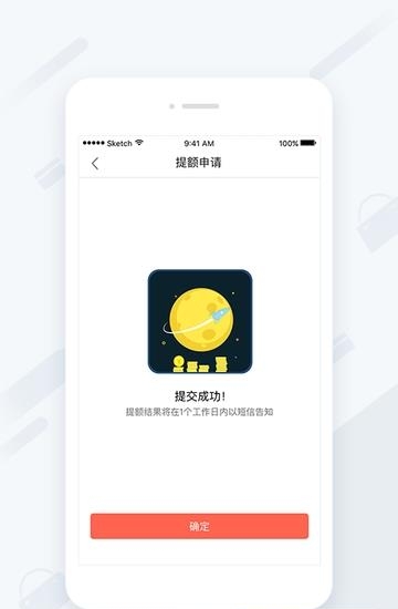 兜信  v1.4.3图3