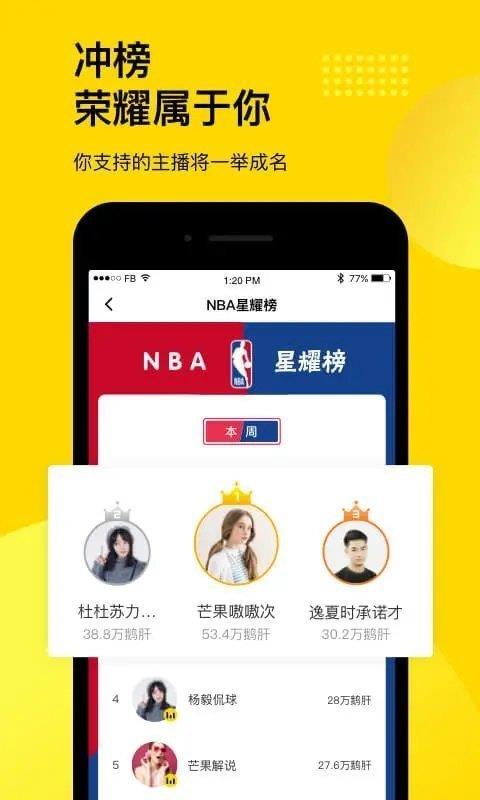 企鹅体育直播足球  v7.3.5图3